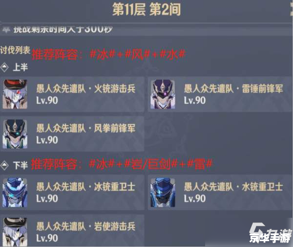 建议：《新挑战驱魔师技能加点攻略：技能搭配与战斗策略全解析》
