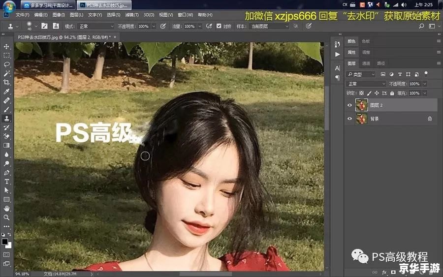 ps怎么去水印 Photoshop去水印技巧详解 ps怎么去水印 Photoshop去水印技巧详解