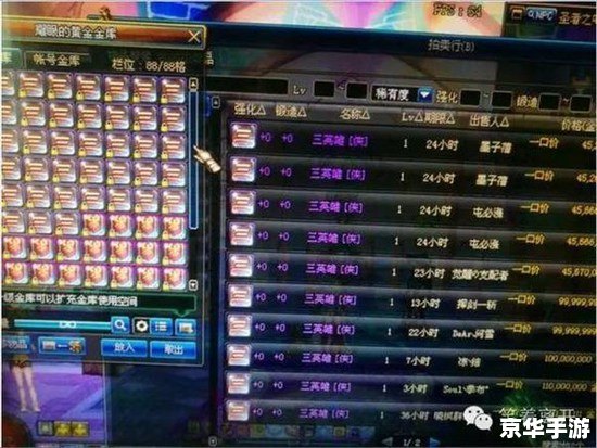 【DNF囤货吧】——探讨与解析