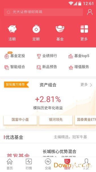 光大金阳光证券怎么安装 光大金阳光证券怎么安装