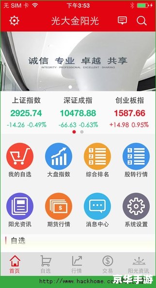 光大金阳光证券怎么安装 光大金阳光证券怎么安装