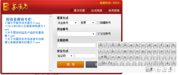 光大金阳光证券怎么安装 光大金阳光证券怎么安装