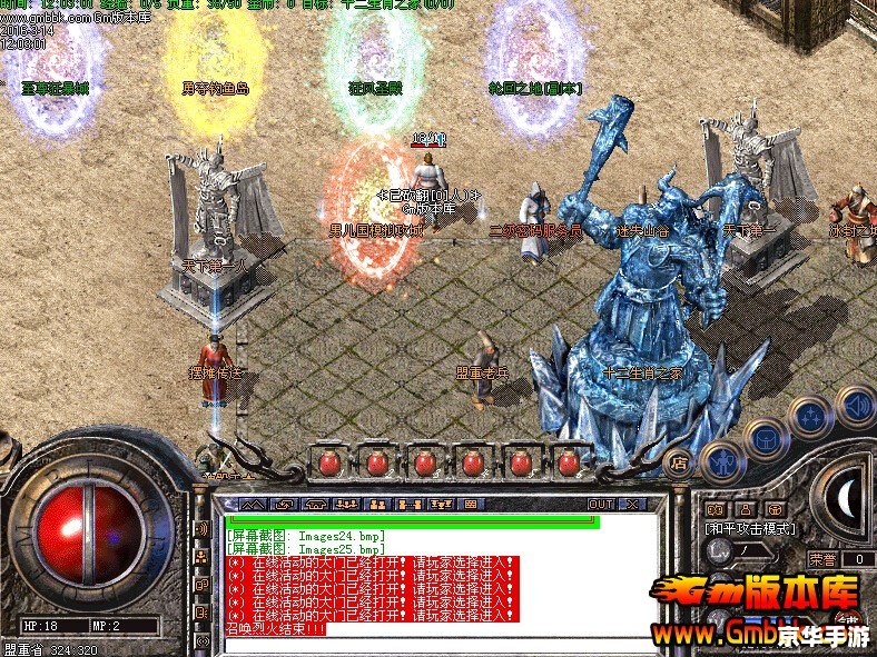 【传奇外传sf】游戏分析 【传奇外传sf】游戏分析
