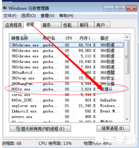 锐捷认证客户端怎么安装