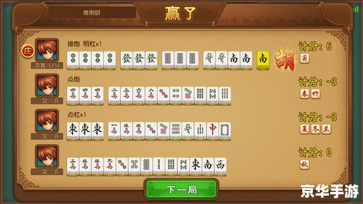 热血无赖麻将——独具魅力的麻将游戏 热血无赖麻将——独具魅力的麻将游戏