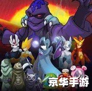 赛尔号罗德利斯——探索与战斗的终极体验 赛尔号罗德利斯——探索与战斗的终极体验