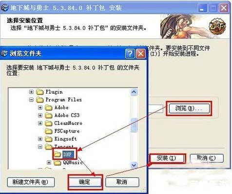 详细步骤教你如何安装DNF游戏 详细步骤教你如何安装DNF游戏