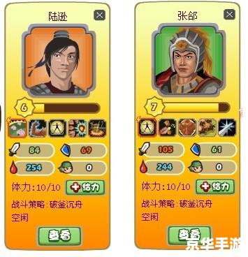 胡莱三国移花接木 建议:《胡莱三国:移花接木版,匠心独运重塑经典》 胡莱三国移花接木 建议:《胡莱三国:移花接木版,匠心独运重塑经典》