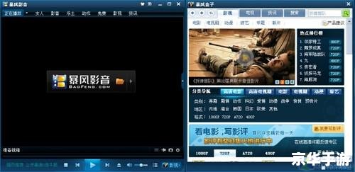 暴风看电影怎么用 暴风看电影怎么用