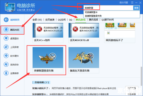 建议:《英雄联盟登录失败原因分析及解决方案》 建议:《英雄联盟登录失败原因分析及解决方案》
