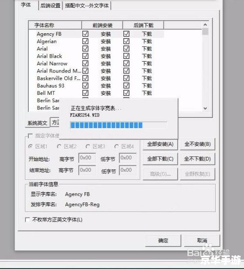 方正飞腾软件使用指南