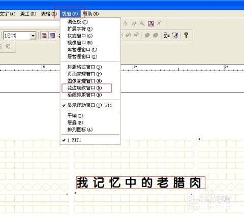 方正飞腾软件使用指南