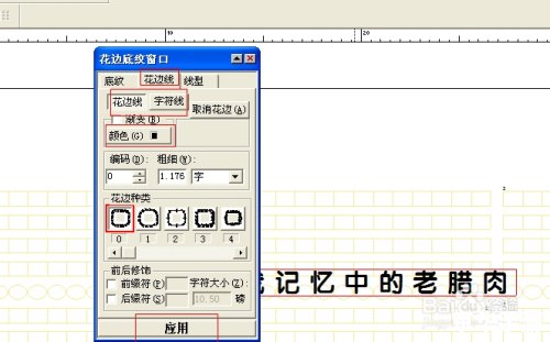 方正飞腾软件使用指南
