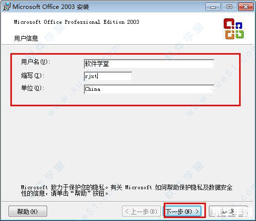 office 2003 精简版 Office 2003精简版：高效办公的必备工具