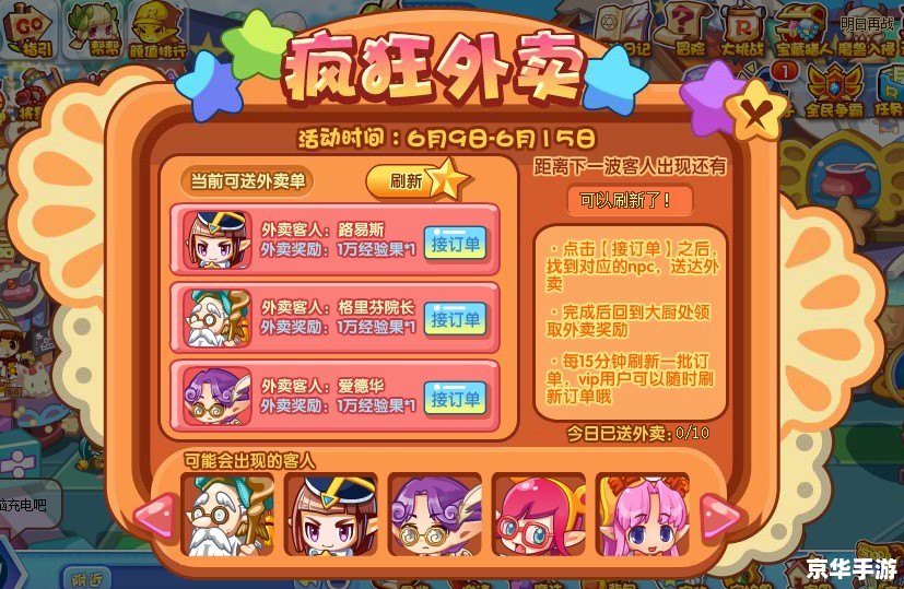 洛克王国粉粉球——深受玩家喜爱的游戏元素