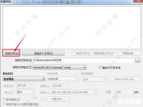 dwg trueconvert怎么安装 dwg trueconvert怎么安装