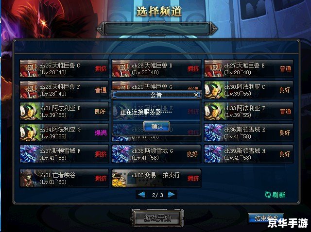 建议：《DNF频道进不去，解决方法大全》