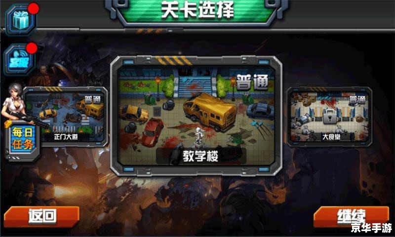 双人打僵尸3无敌版：携手共战，僵尸无处可逃