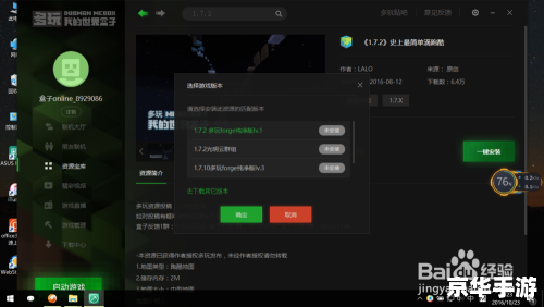 【我的世界多玩盒子】游戏盒子的魅力与多元玩法 【我的世界多玩盒子】游戏盒子的魅力与多元玩法
