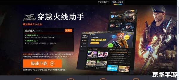 cf怎么进不去 建议：《CF无法进入游戏，解决方法大全》