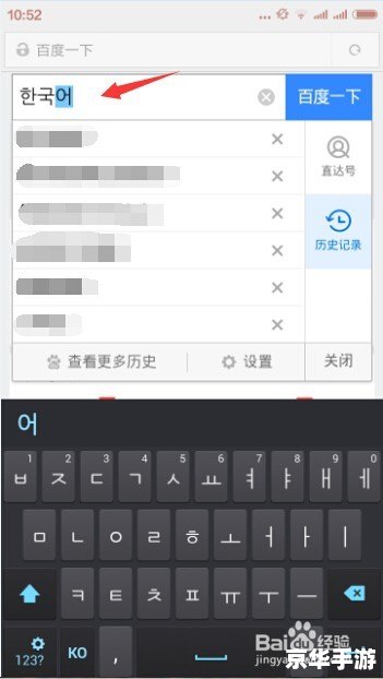 韩语输入法怎么安装 如何安装韩语输入法 韩语输入法怎么安装 如何安装韩语输入法