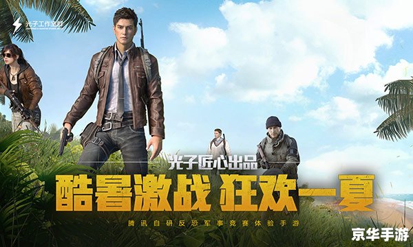 【和平精英火力对决密室】游戏解析