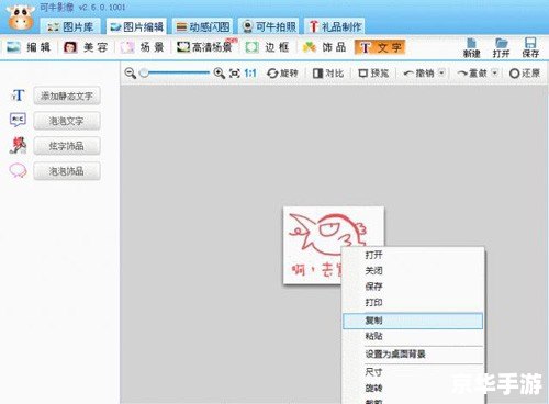 图像编辑软件怎么用 图像编辑软件的使用方法详解 图像编辑软件怎么用 图像编辑软件的使用方法详解