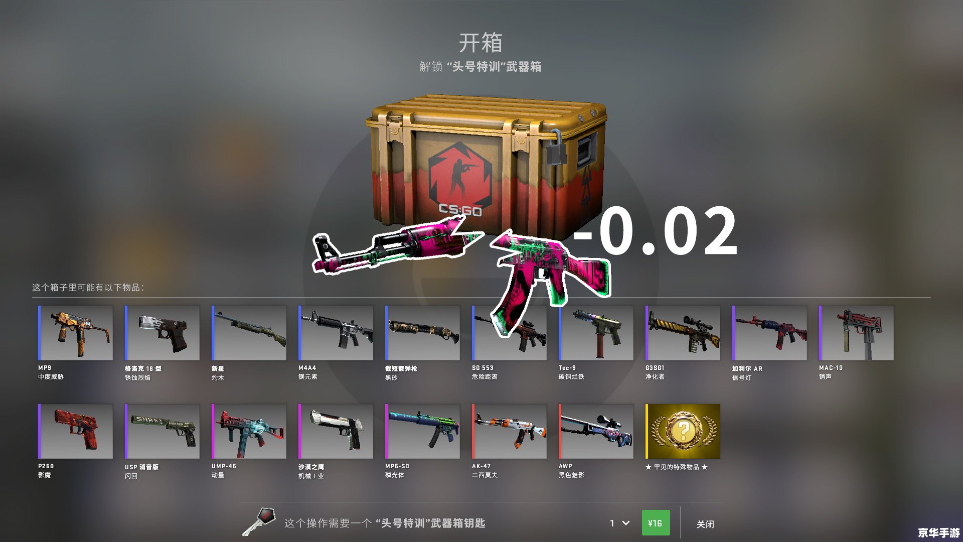 CSGO开箱模拟器——尽享虚拟开箱的乐趣