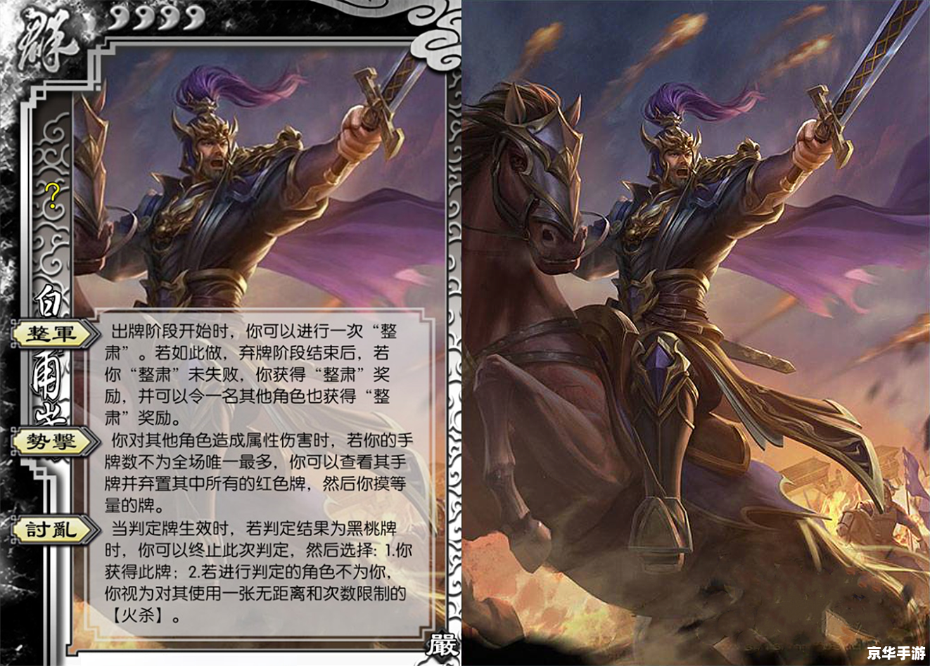 【三国杀张角】—— 黄天当立,雷公助我! 【三国杀张角】—— 黄天当立,雷公助我!