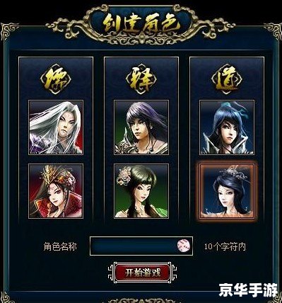 蜀山传奇技能搭配:探索与战斗的终极策略 蜀山传奇技能搭配:探索与战斗的终极策略