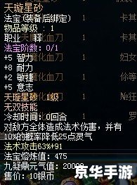 蜀山传奇技能搭配:探索与战斗的终极策略 蜀山传奇技能搭配:探索与战斗的终极策略