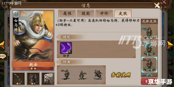三国战记出招表 【三国战记】出招表悉数登场:探索与战斗的终极指南 三国战记出招表 【三国战记】出招表悉数登场:探索与战斗的终极指南