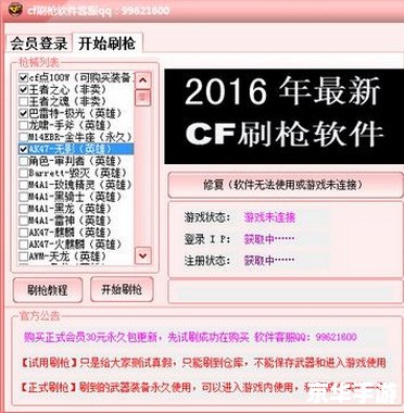穿越火线怎么窗口化 穿越火线窗口化设置方法 穿越火线怎么窗口化 穿越火线窗口化设置方法