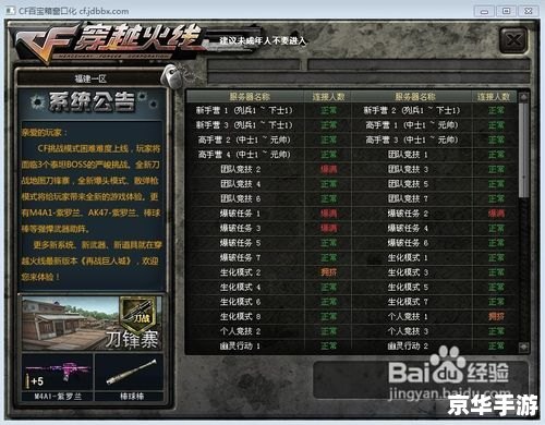 穿越火线怎么窗口化 穿越火线窗口化设置方法 穿越火线怎么窗口化 穿越火线窗口化设置方法