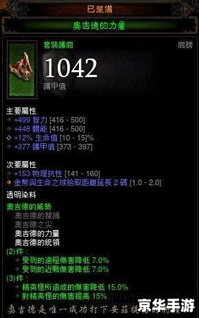 暗黑3 刷经验 暗黑3刷经验全攻略