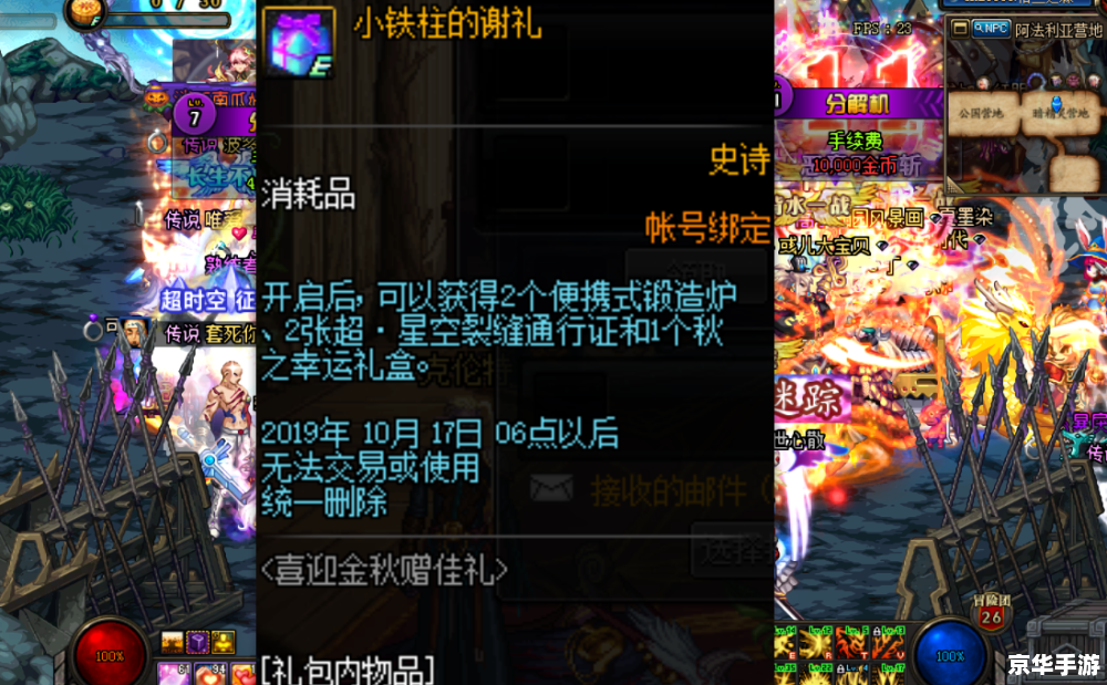 建议：《DNF黄金增幅书悉数登场：探索与战斗的终极武器！》