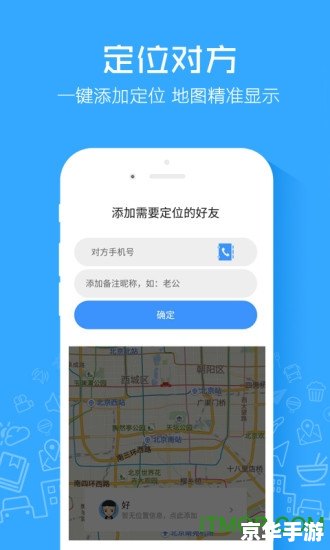 情侣定位软件排行榜 情侣定位软件排行榜
