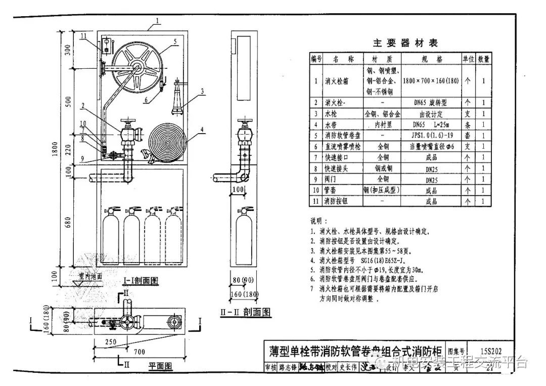 建筑图集安装 建筑图集安装
