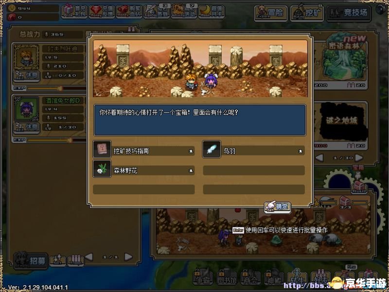 【冒险岛骑士团】游戏分析与探讨 【冒险岛骑士团】游戏分析与探讨