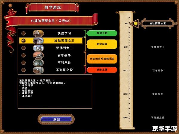 帝国时代4国家崛起中文版怎么用 帝国时代4国家崛起中文版的详细使用指南 帝国时代4国家崛起中文版怎么用 帝国时代4国家崛起中文版的详细使用指南