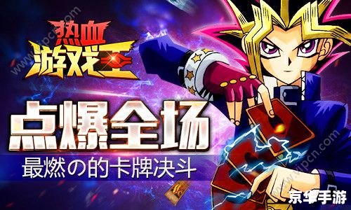 游戏王EX2006：重燃决斗之魂