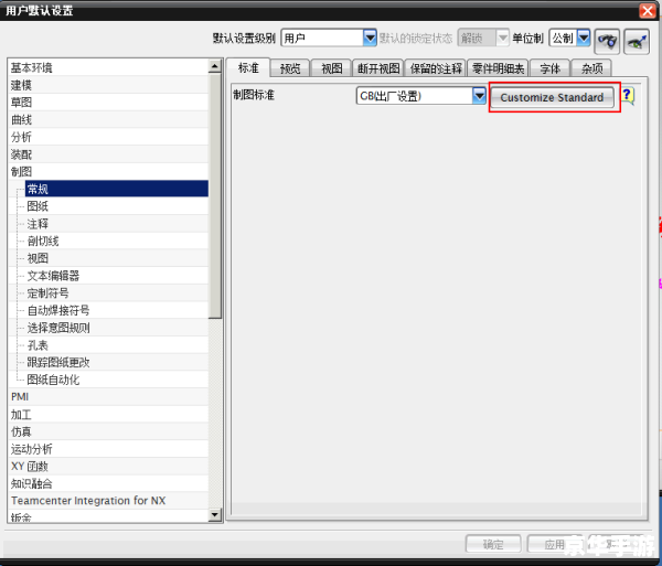 ug8.0怎么用 UG8.0基础操作指南 ug8.0怎么用 UG8.0基础操作指南