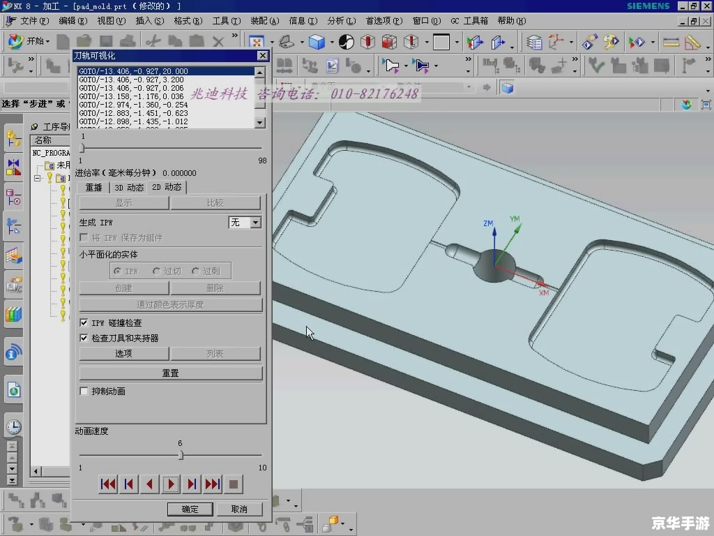 ug8.0怎么用 UG8.0基础操作指南