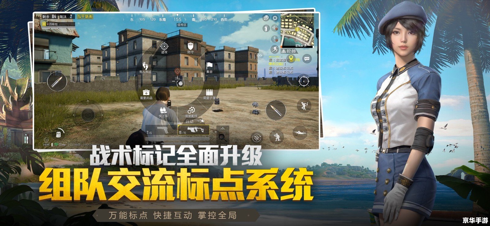 【和平精英超体对抗】游戏分析
