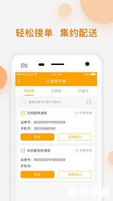中国邮政APP使用指南 中国邮政APP使用指南