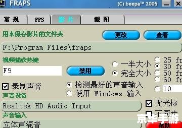 fraps中文版 fraps中文版