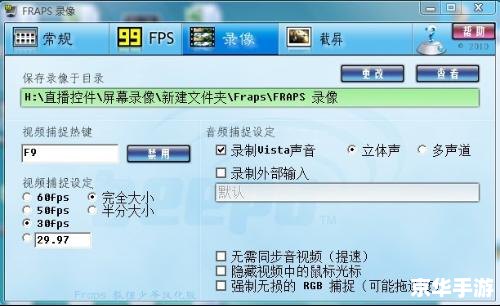fraps中文版 fraps中文版