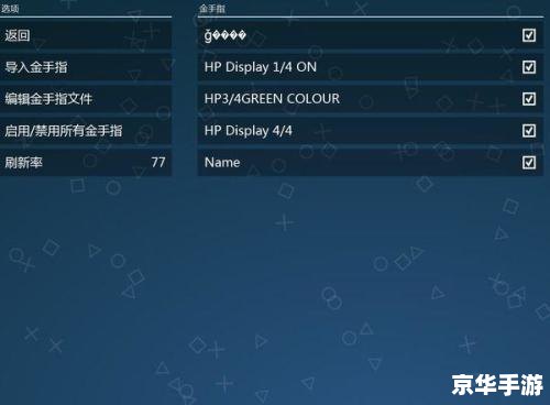 怪物猎人p3金手指cmf——游戏魅力与金手指功能解析 怪物猎人p3金手指cmf——游戏魅力与金手指功能解析