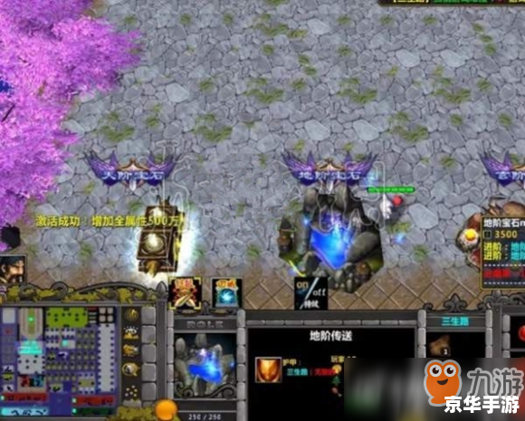 详解魔兽迅雷的安装步骤