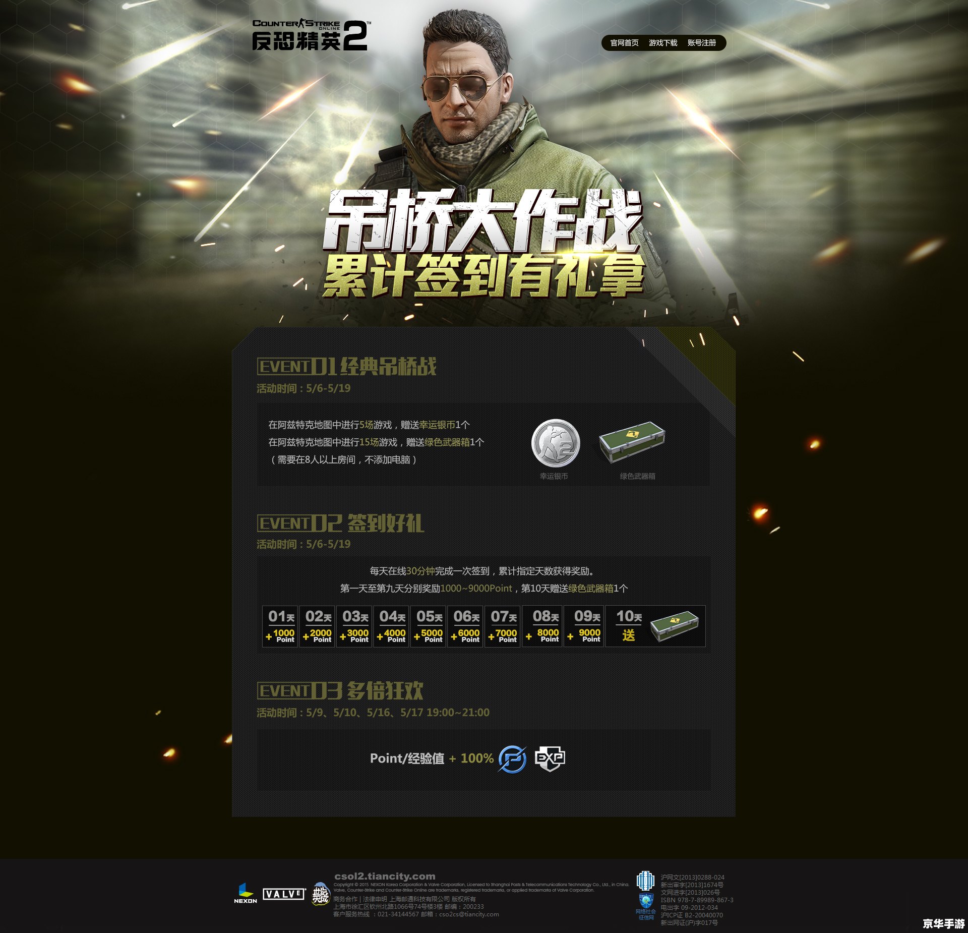 CS1.6作弊器——游戏公平性的挑战与反思 CS1.6作弊器——游戏公平性的挑战与反思